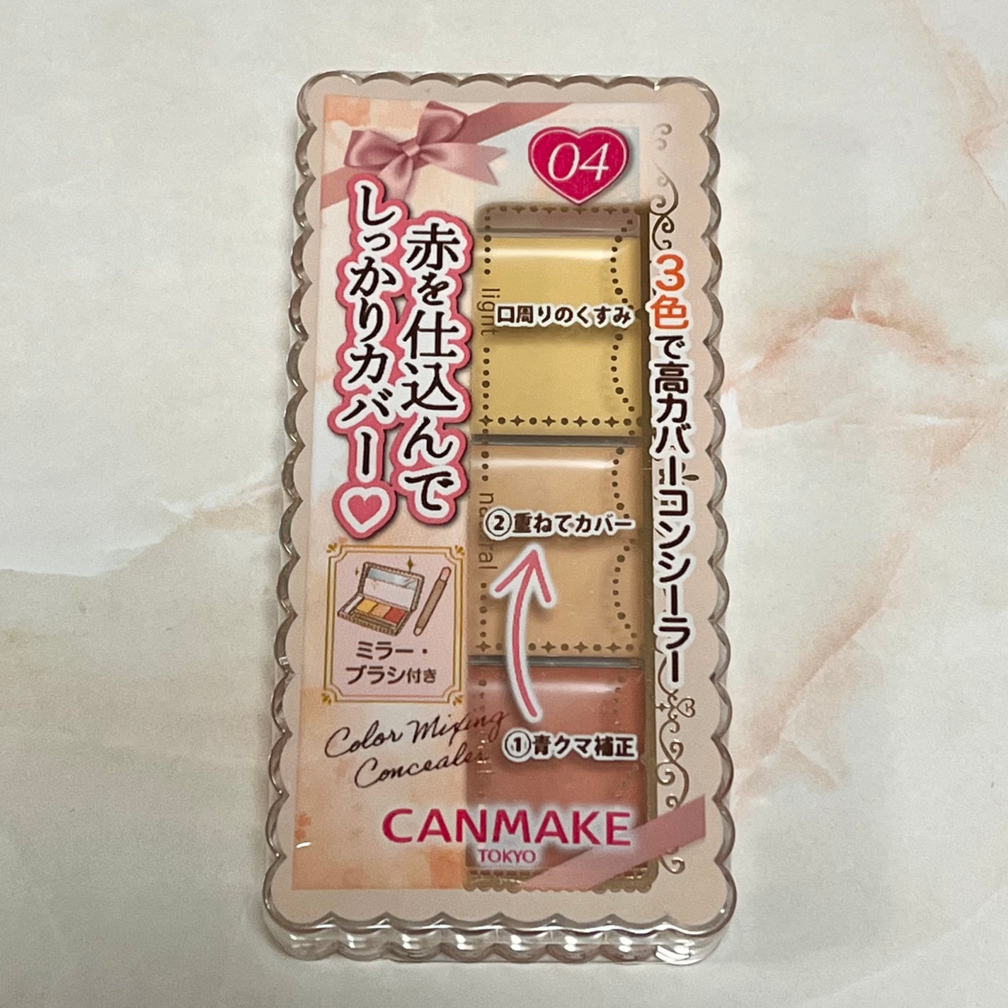 カラーミキシングコンシーラー/キャンメイク/パレットコンシーラーを使ったクチコミ(2枚目)