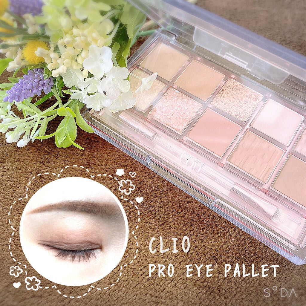 プロ アイ パレット/CLIO/アイシャドウパレットを使ったクチコミ(1枚目)