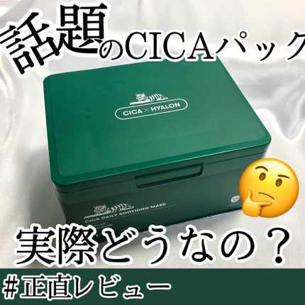 CICA デイリースージングマスク/VT/シートマスク・パックを使ったクチコミ(1枚目)