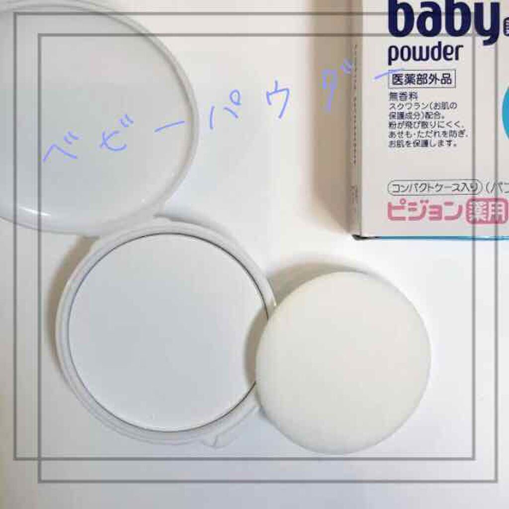 ベビーパウダー/オードレマン/ボディパウダーを使ったクチコミ(4枚目)