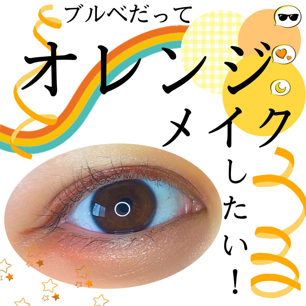 リキッド グリッター シャドウ/rom&nd/グリッターを使ったクチコミ（1枚目）