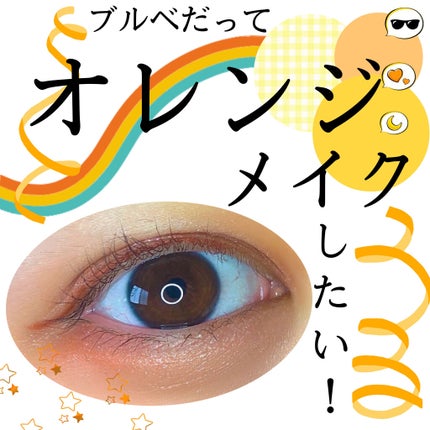 シルキースフレアイズ/キャンメイク/アイシャドウパレットを使ったクチコミ(1枚目)