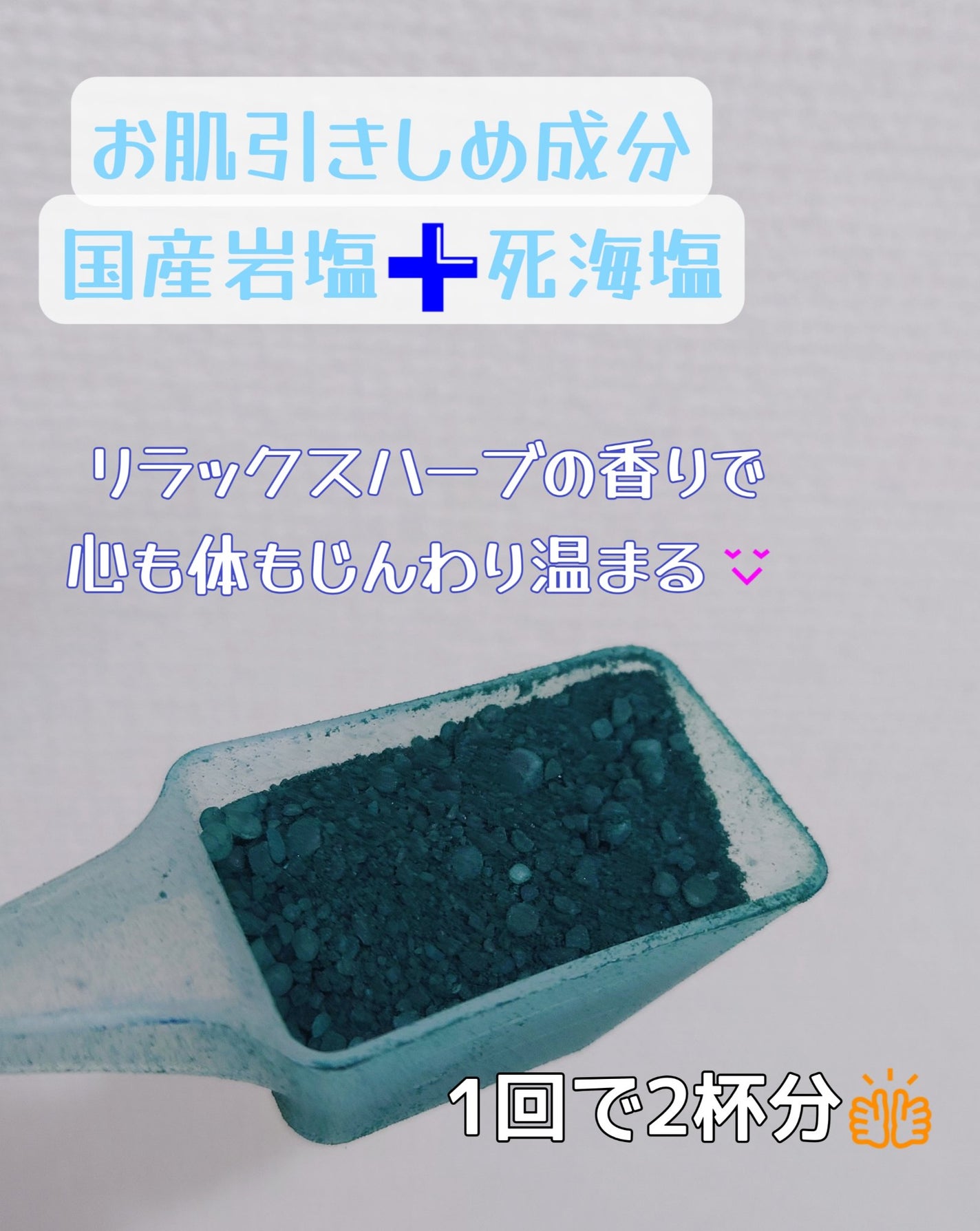 汗かきエステ気分 リラックスナイト/マックス/無機塩系入浴剤を使ったクチコミ(3枚目)