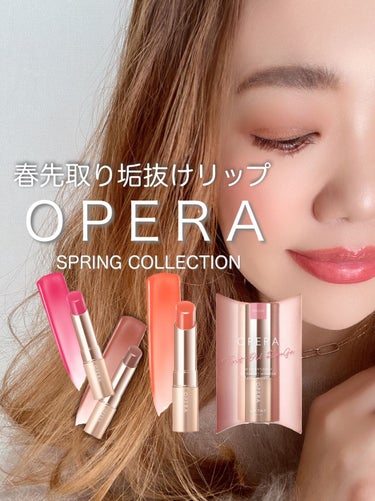 オペラ リップティント N 111 フォギーベージュ（限定色）/OPERA/口紅を使ったクチコミ（1枚目）