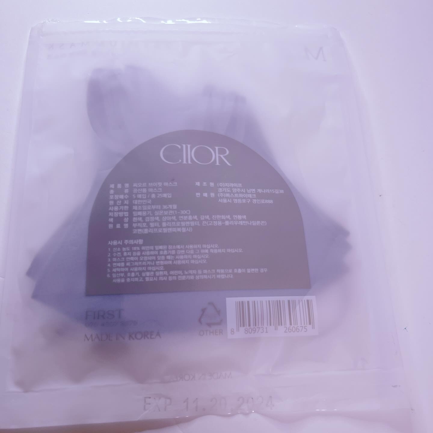  Vフィットマスク/ciior/マスクを使ったクチコミ（2枚目）