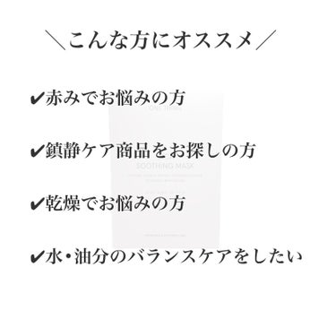 CICAスージングマスク/ONE THING/シートマスク・パックを使ったクチコミ（2枚目）