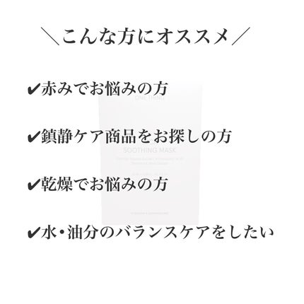 CICAスージングマスク/ONE THING/シートマスク・パックを使ったクチコミ(2枚目)