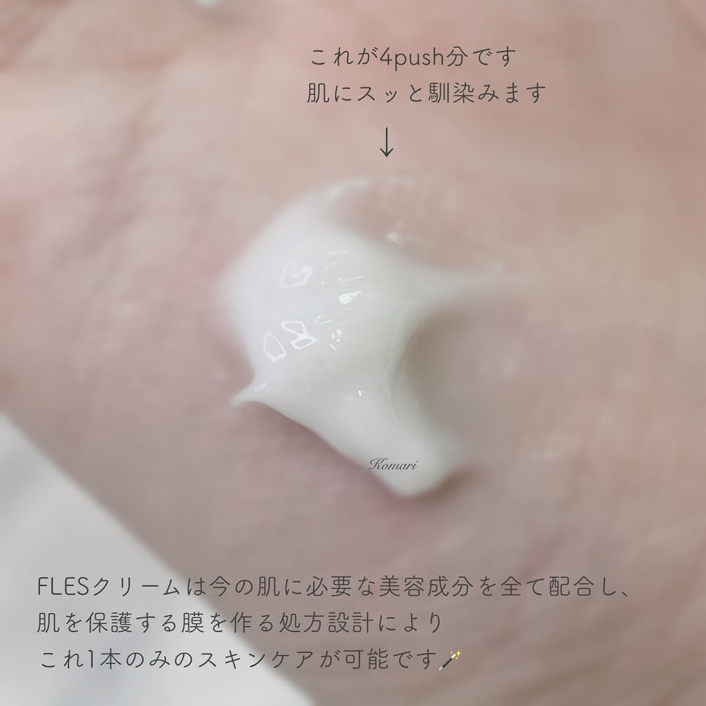 FLES DISCOVERY KIT/FLES /トライアルキットを使ったクチコミ（3枚目）