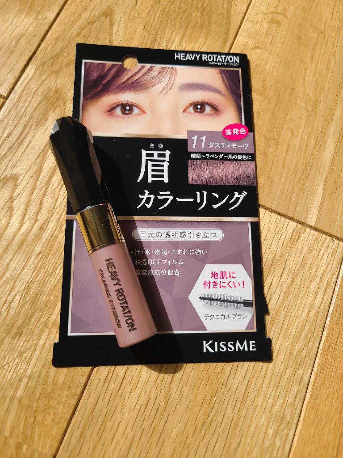 カラーリングアイブロウ/ヘビーローテーション/眉マスカラを使ったクチコミ（2枚目）