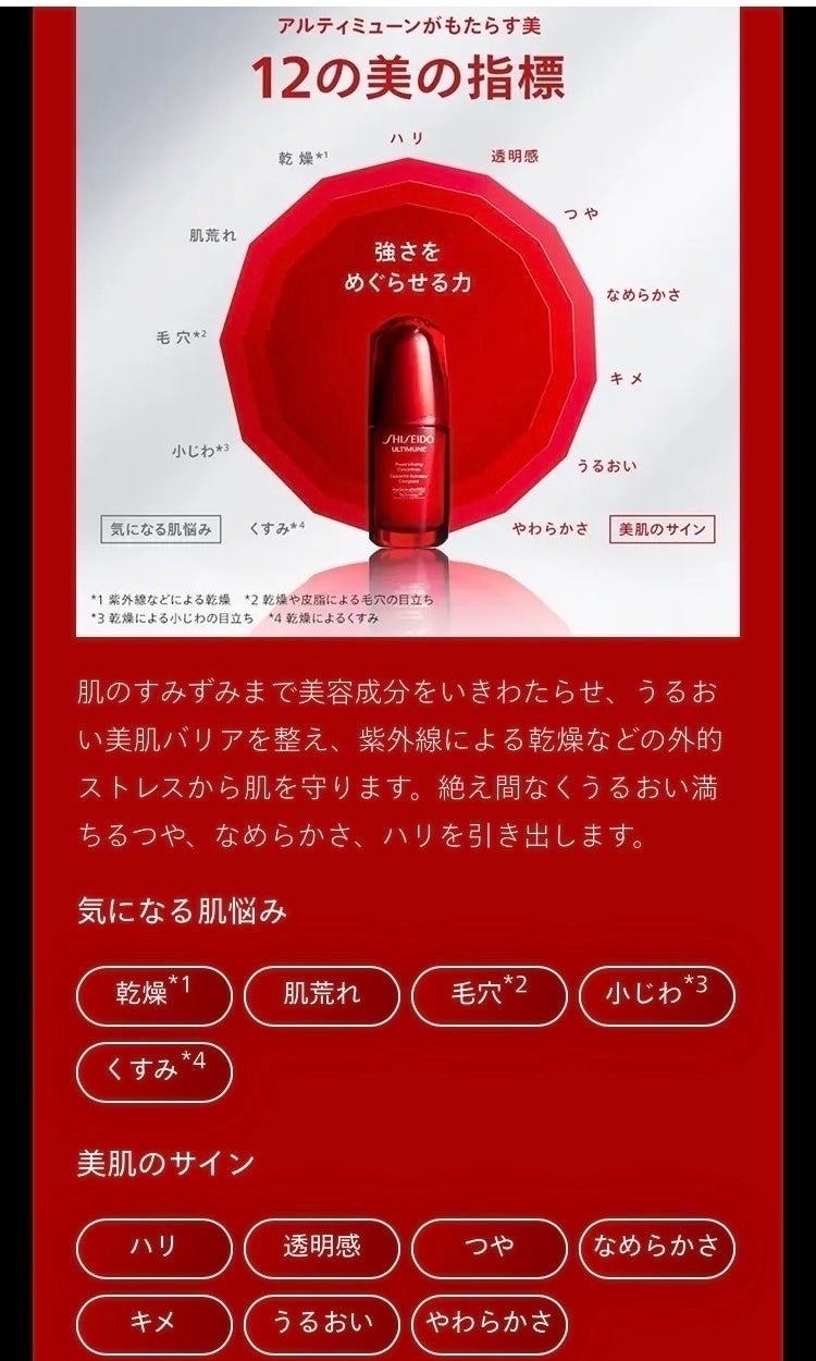 アルティミューン パワライジング コンセントレート Ⅲn/SHISEIDO/美容液を使ったクチコミ(6枚目)