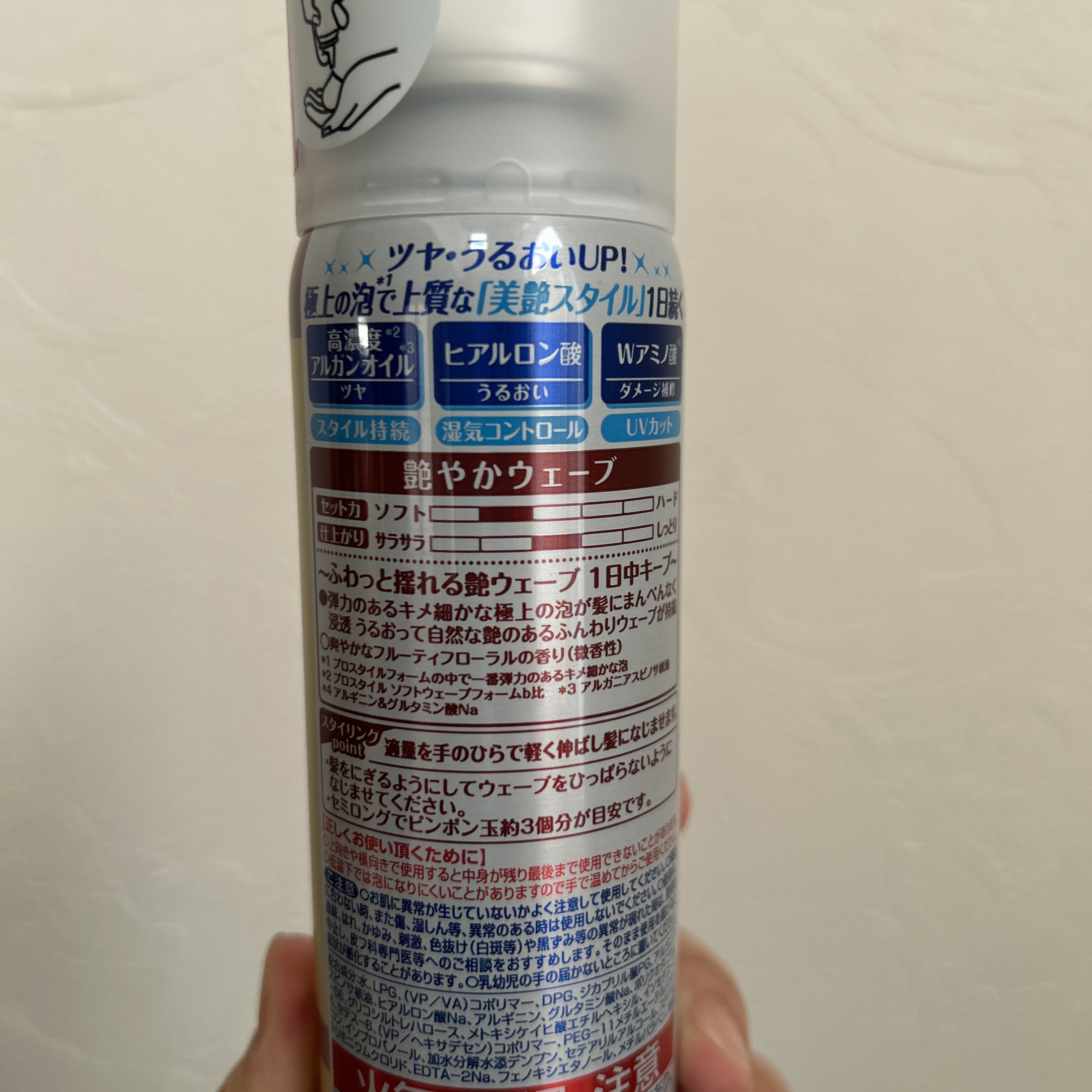 ふわ艶ウェーブフォーム (旧)/プロスタイル/ヘアムースを使ったクチコミ（2枚目）