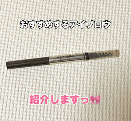 ブラシ付きアイブロウ繰り出し/CEZANNE/アイブロウペンシルを使ったクチコミ(1枚目)