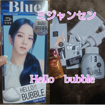 Hello Bubble Foam Color/miseenscene/ヘアカラーを使ったクチコミ(1枚目)
