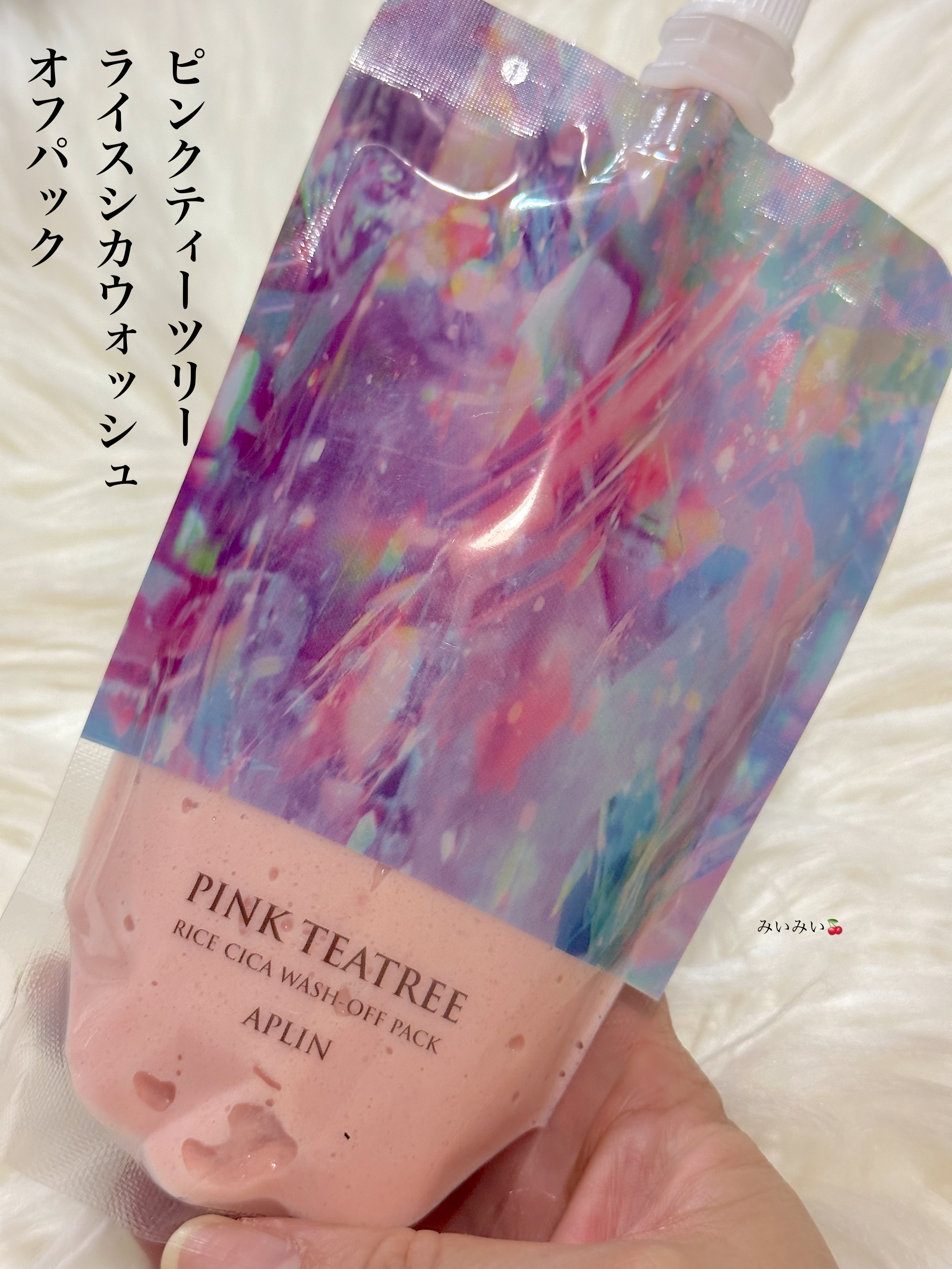 ピンクティーツリーライスシカウォッシュオフパック/APLIN/洗い流すパック・マスクを使ったクチコミ（2枚目）