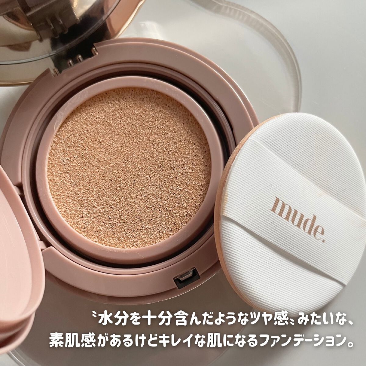 ハグクッション/mude/クッションファンデーションを使ったクチコミ(2枚目)