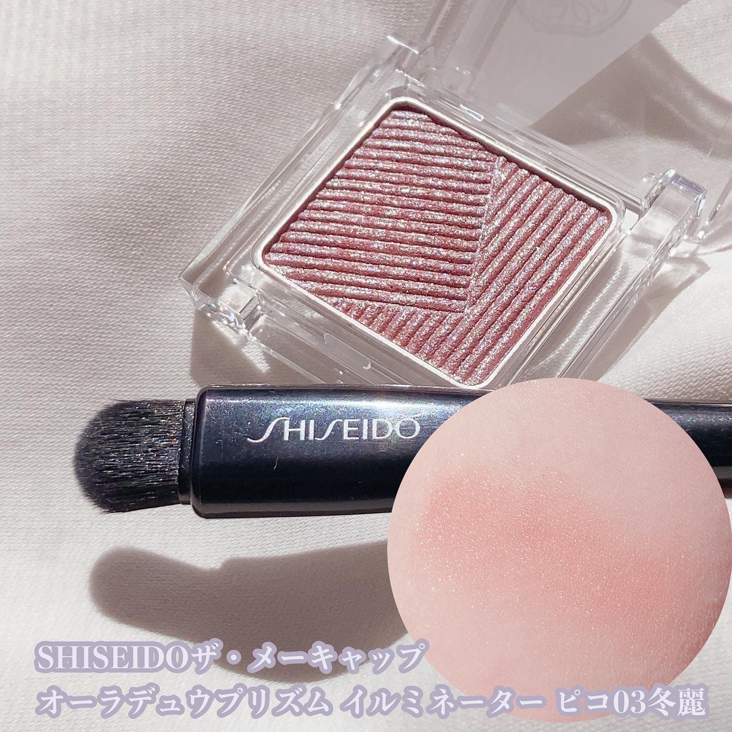 HANEN FUDE アイ シェーディング ブラシ/SHISEIDO/メイクブラシを使ったクチコミ（2枚目）