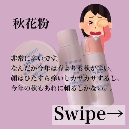 イハダ 薬用バーム【医薬部外品】/IHADA/フェイスバームを使ったクチコミ(2枚目)