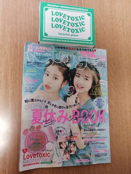 Cuugal 2022年8月号/Cuugal/雑誌を使ったクチコミ(1枚目)