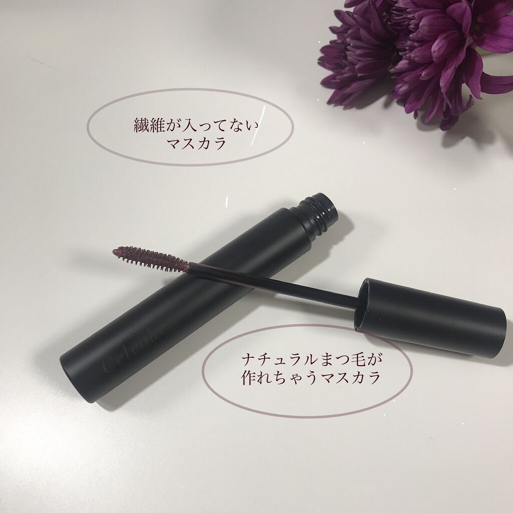 インラプチュア ラッシュ/Celvoke/マスカラを使ったクチコミ（3枚目）