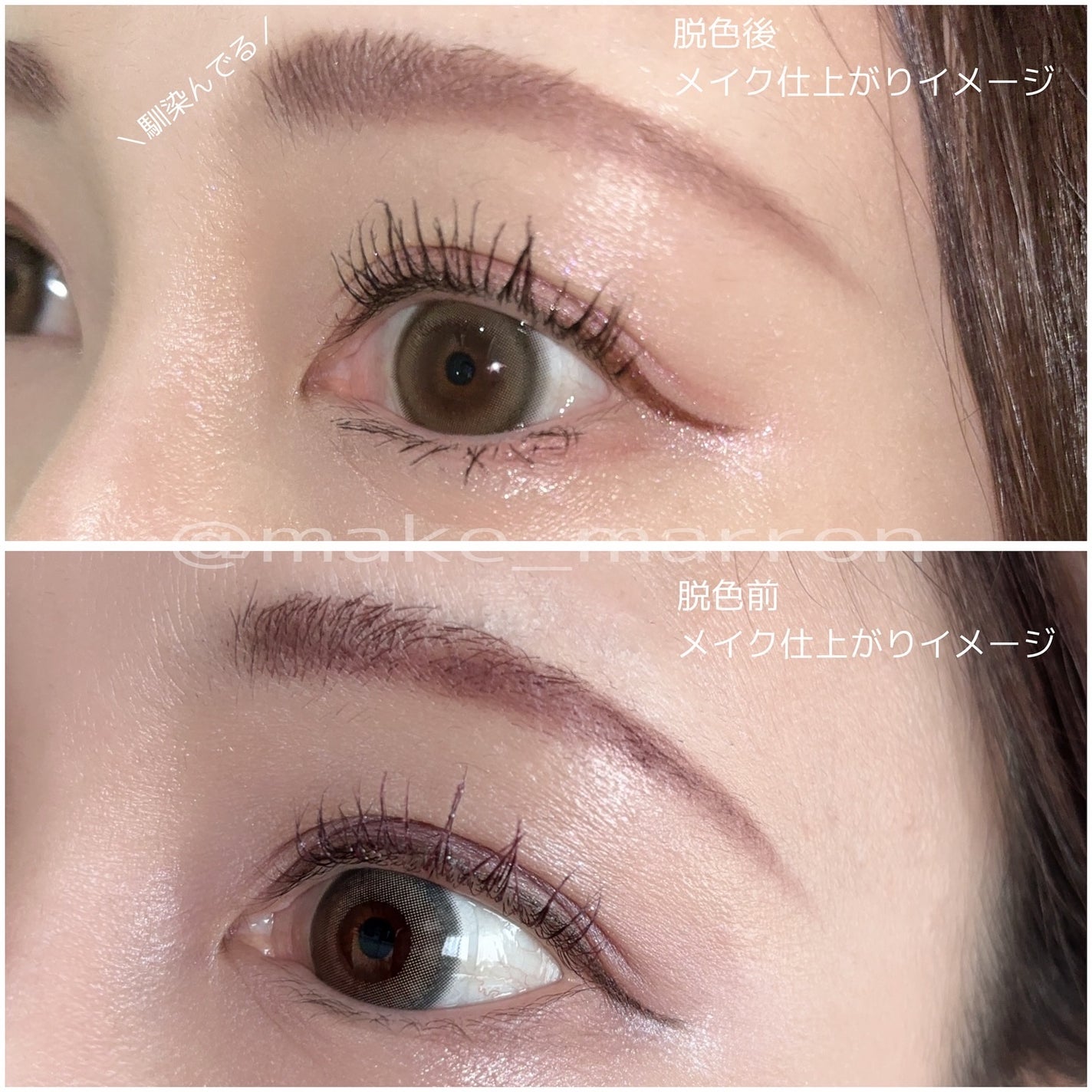 ブロークリームブリーチ/Loingz/その他アイブロウを使ったクチコミ(4枚目)