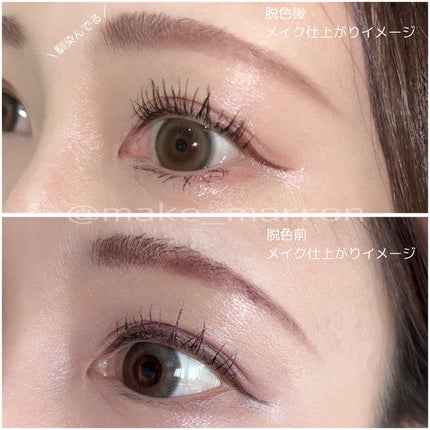 ブロークリームブリーチ/Loingz/その他アイブロウを使ったクチコミ(4枚目)