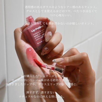 リップポーション アクアグロー/alternativestereo/リップグロスを使ったクチコミ(4枚目)