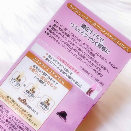 ラックス ビューティーiD ソフトタッチ/ブリリアントタッチ/スムースタッチ エッセンス/LUX/ヘアオイルを使ったクチコミ(3枚目)