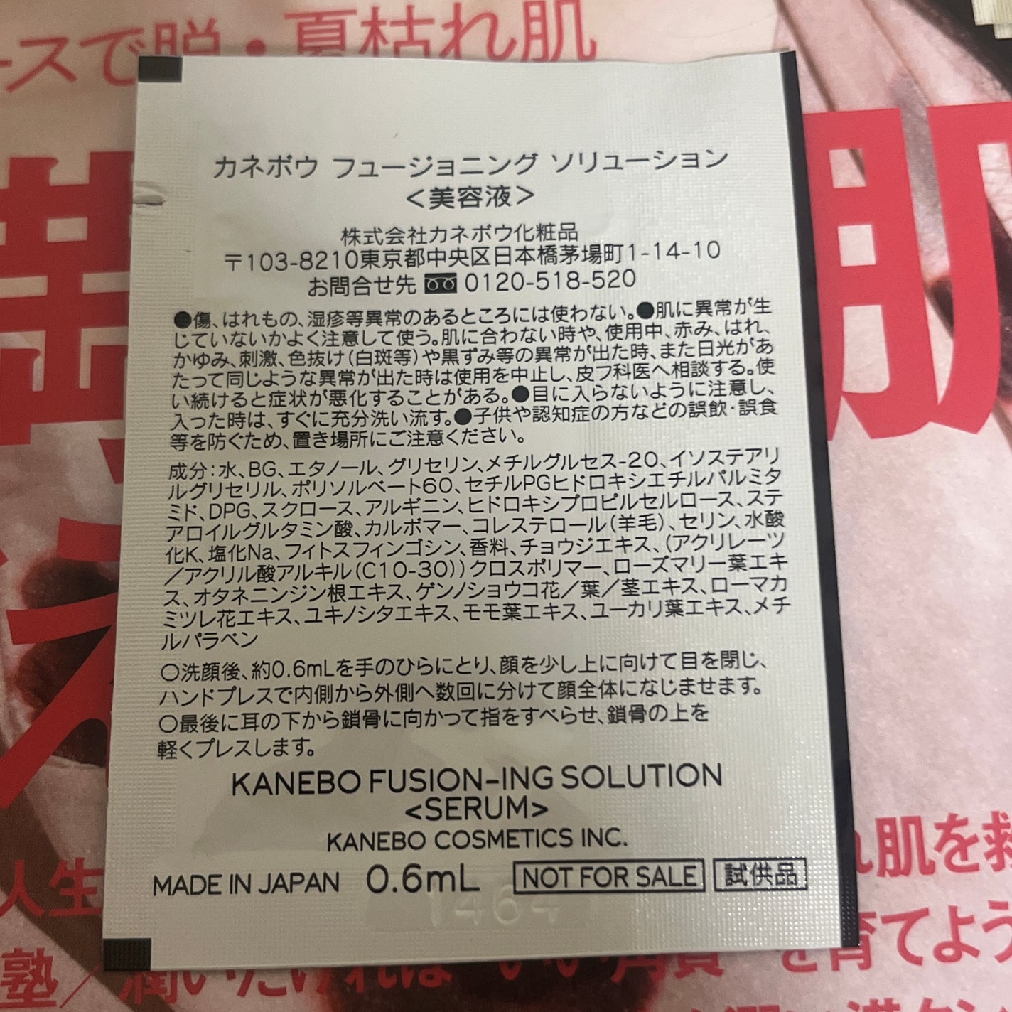カネボウ フュージョニング ソリューション/KANEBO/美容液を使ったクチコミ(2枚目)