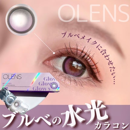 Big Glowy 1day/OLENS/ワンデー(1DAY)カラコンを使ったクチコミ(1枚目)