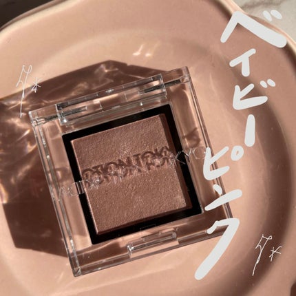 アディクション ザ アイシャドウ パール 012P My Baby/ADDICTION/単色アイシャドウを使ったクチコミ(1枚目)