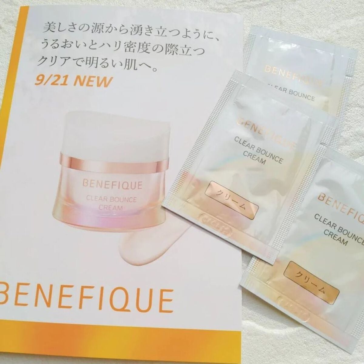 きゃな on LIPS 「ベネフィーククリアバウンスクリームの9日間サンプルをいただきま..」(1枚目)