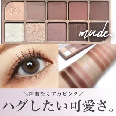 mude MDショールモーメント アイシャドウパレットのクチコミ「ハグしたいぐらい可愛い。
┈┈┈┈┈┈┈┈┈┈┈┈┈┈
mude.
ショールモーメント アイシ.....」（1枚目）