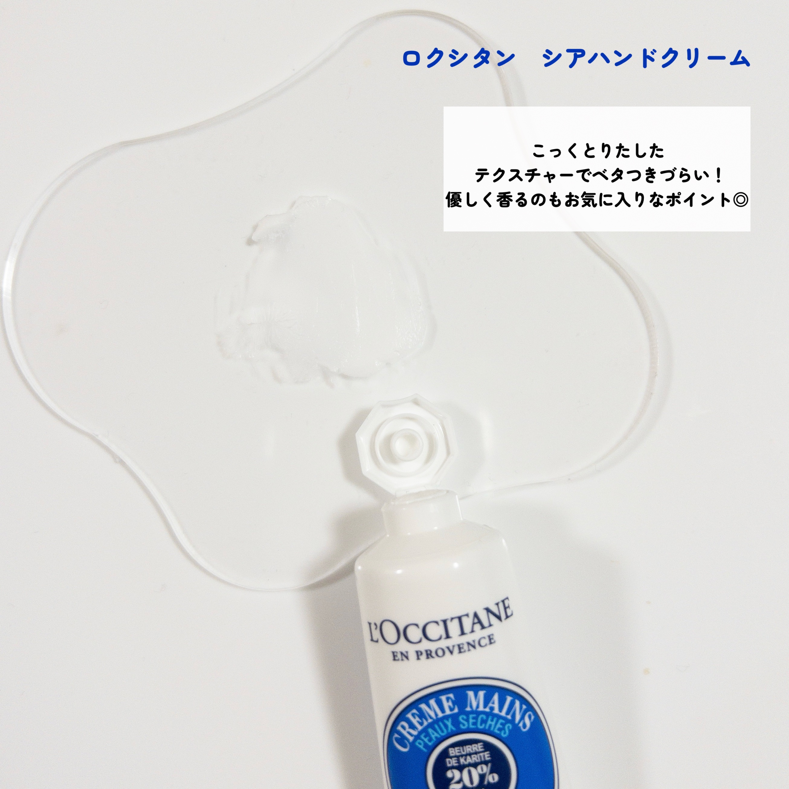 シア ハンドクリーム/L'OCCITANE/ハンドクリームを使ったクチコミ（3枚目）