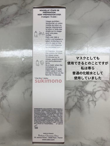 カプチュール ユース エンザイム ソリューション/Dior/化粧水を使ったクチコミ（5枚目）