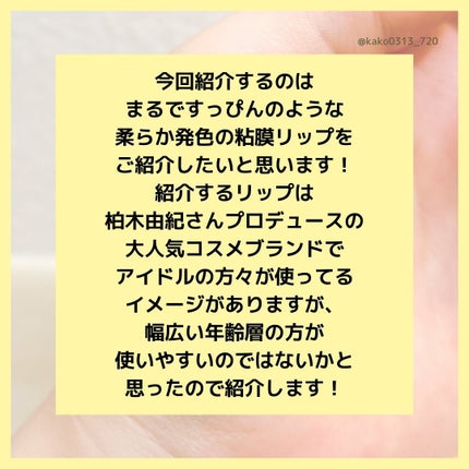 ウォーターシルキーリップ/upink/口紅を使ったクチコミ(2枚目)