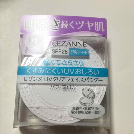 UVクリアフェイスパウダー/CEZANNE/プレストパウダーを使ったクチコミ(1枚目)