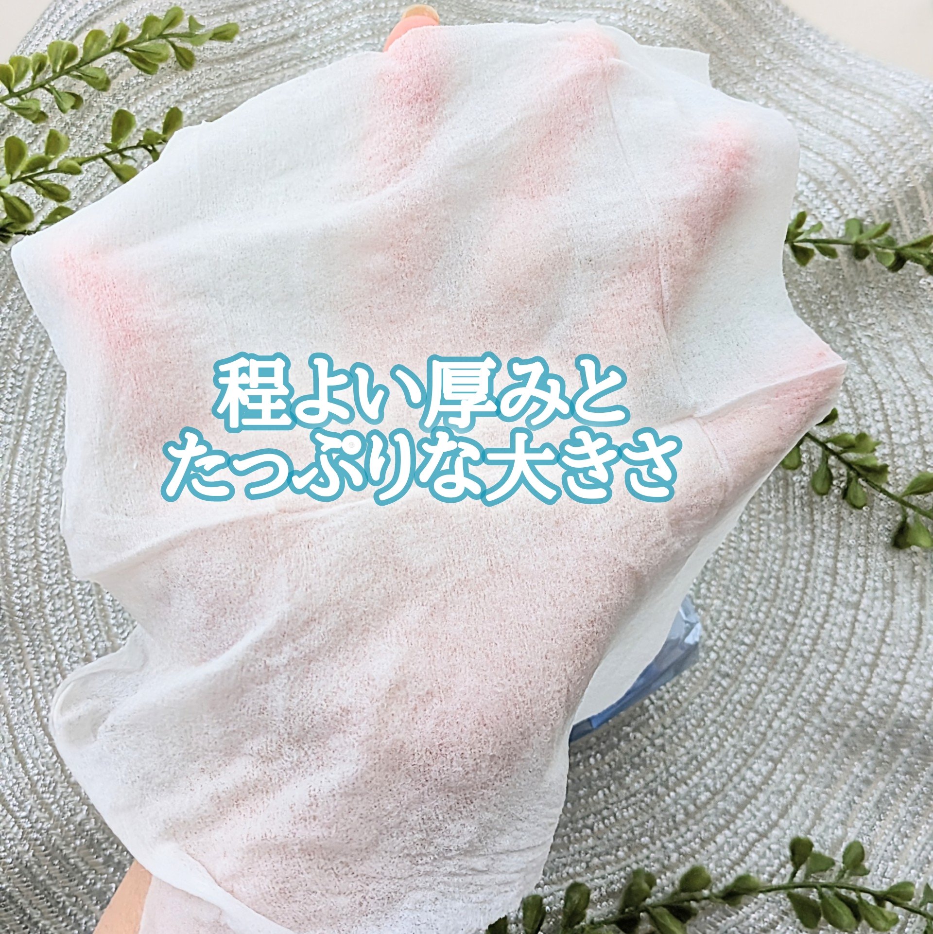 ミセラークレンジングシート ブライトアップ/ビフェスタ/クレンジングシートを使ったクチコミ（2枚目）