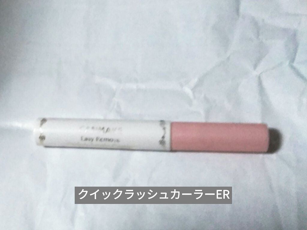 クイックラッシュカーラーER/キャンメイク/マスカラ下地を使ったクチコミ(1枚目)