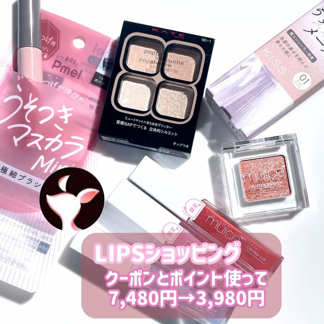 うるみオンアイズ/muice/単色アイシャドウを使ったクチコミ（1枚目）