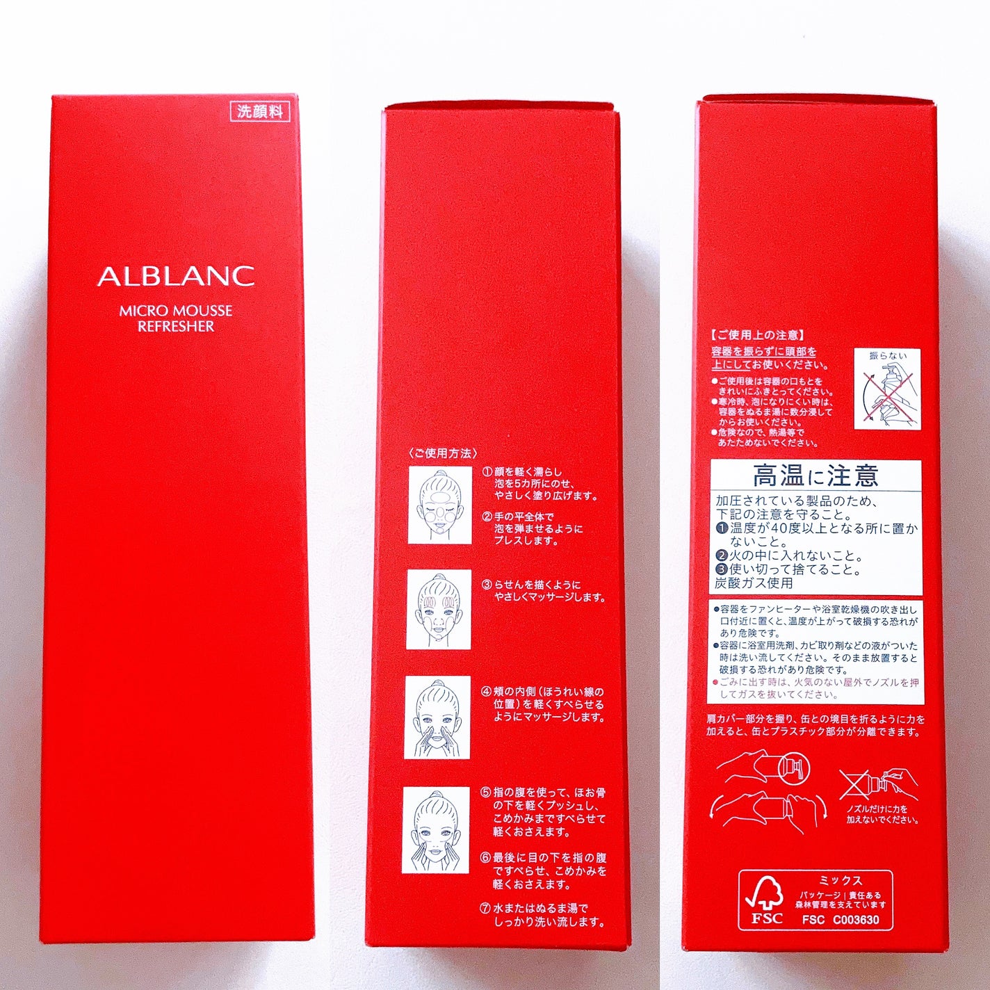 マイクロムース リフレッシャー/ALBLANC/泡洗顔を使ったクチコミ(2枚目)