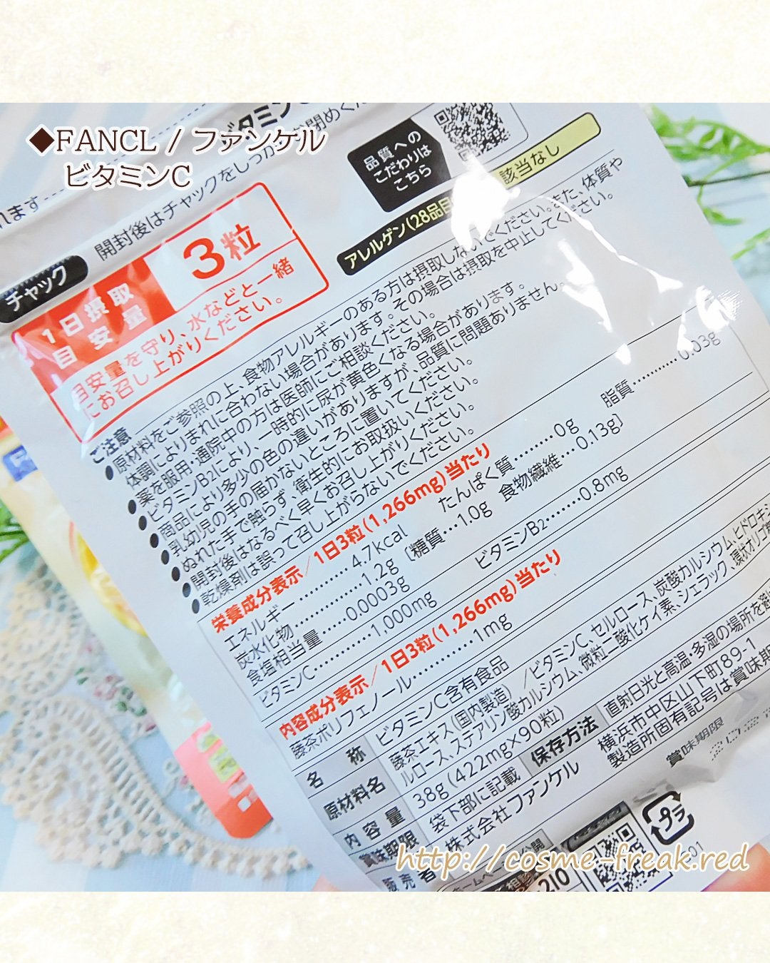 ビタミンC/ファンケル/健康サプリメントを使ったクチコミ(3枚目)