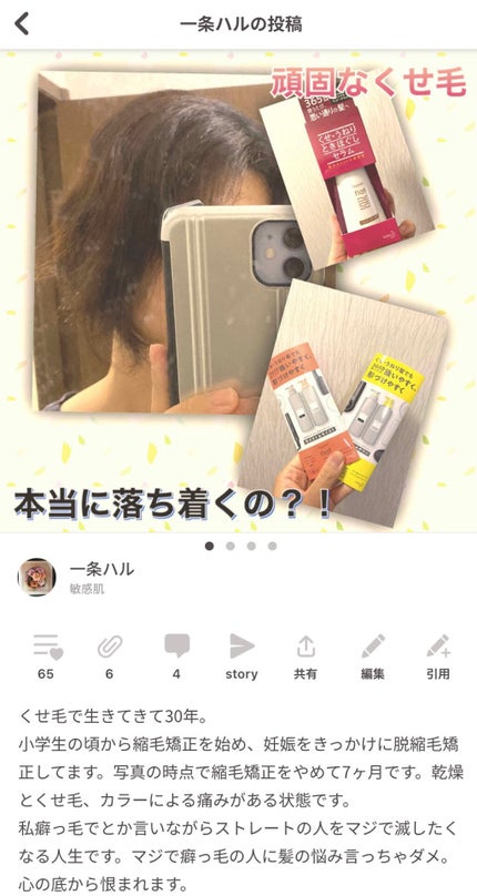 MASUGU シャンプー/トリートメント/STYLEE/市販シャンプーを使ったクチコミ(2枚目)