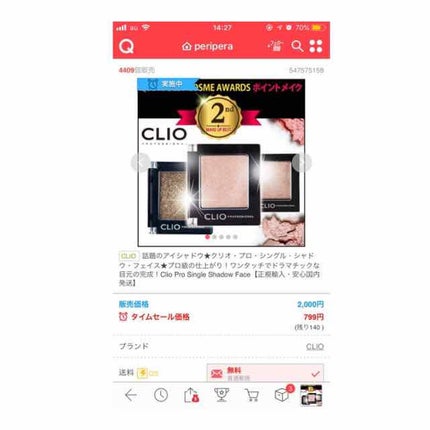 プロ シングル シャドウ/CLIO/単色アイシャドウを使ったクチコミ(4枚目)