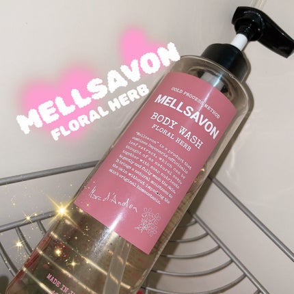 ボディウォッシュ フローラルハーブ/Mellsavon/ボディソープを使ったクチコミ(1枚目)