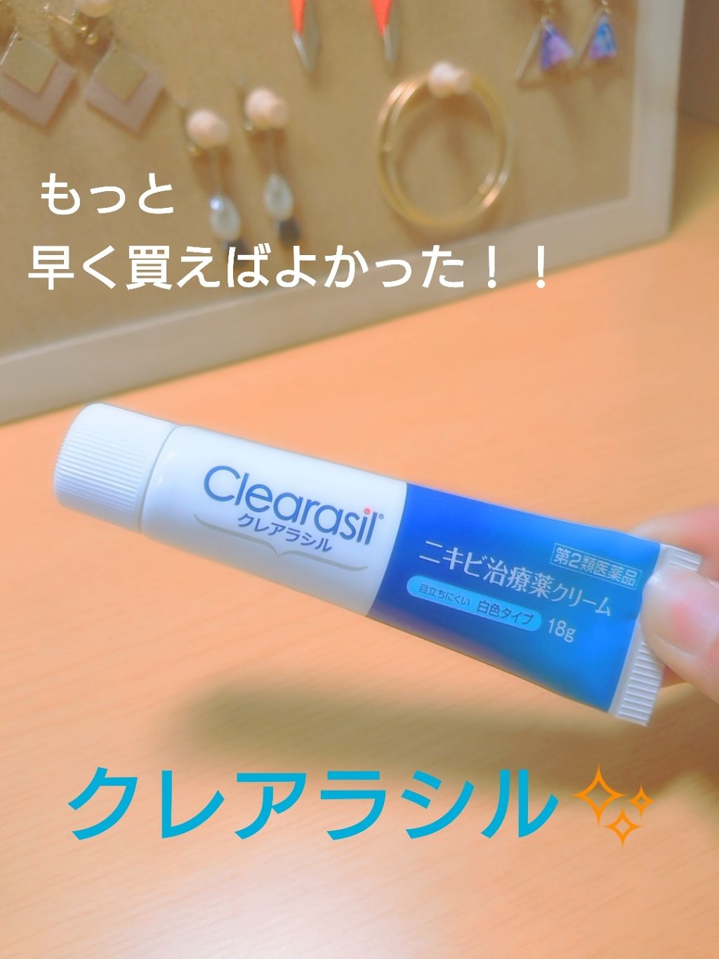 を使ったクチコミ（1枚目）