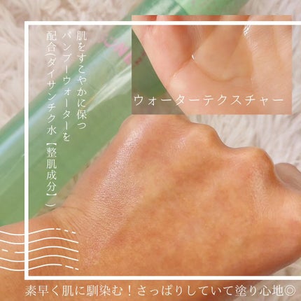 バンブートナー/ASUNE /化粧水を使ったクチコミ(4枚目)