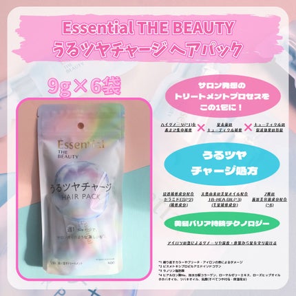 ザビューティ うるツヤチャージヘアパック/エッセンシャル/ヘアマスク・ヘアパックを使ったクチコミ(2枚目)
