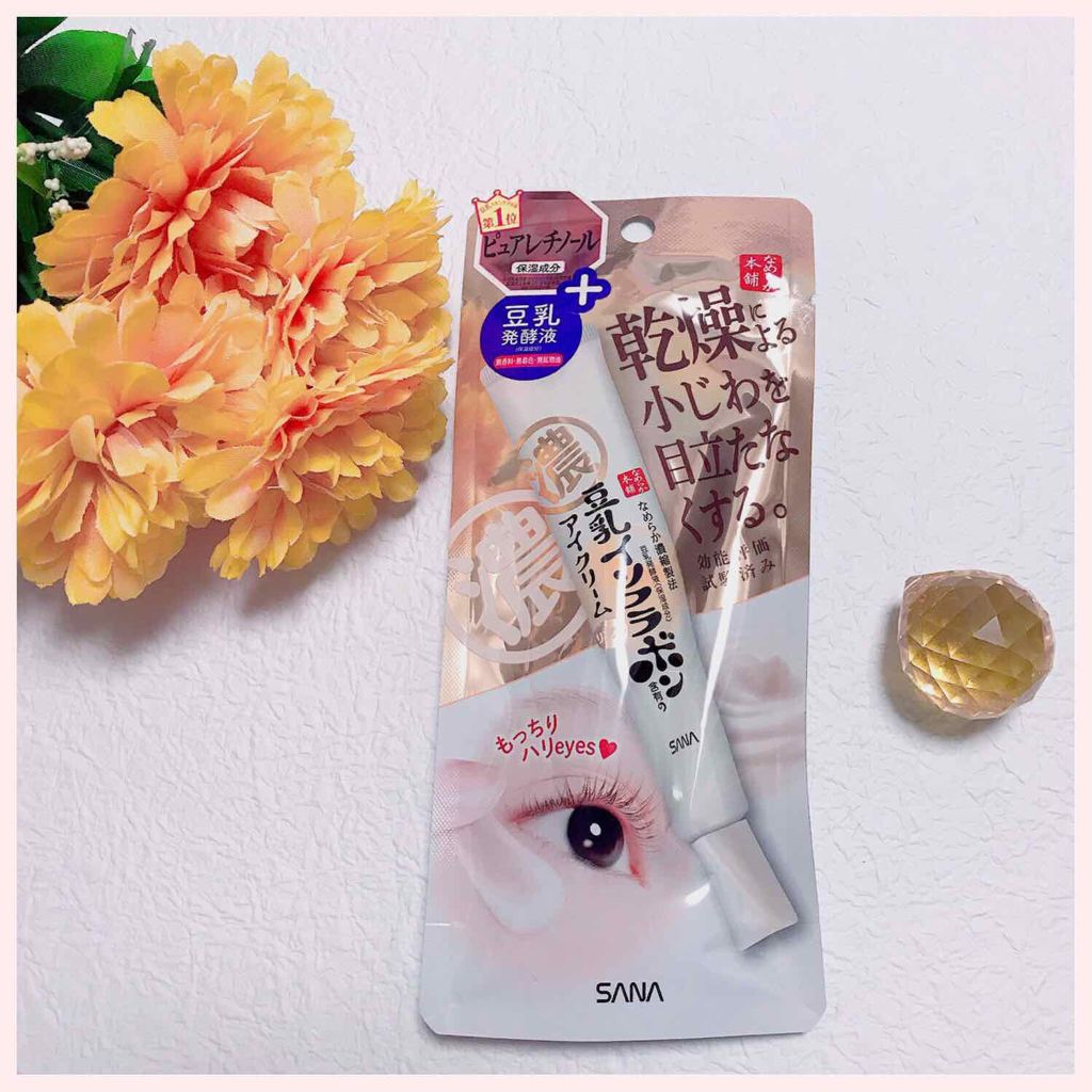 リンクルアイクリーム N/なめらか本舗/アイケア・アイクリームを使ったクチコミ(1枚目)