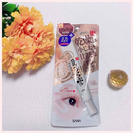 リンクルアイクリーム N/なめらか本舗/アイケア・アイクリームを使ったクチコミ(1枚目)