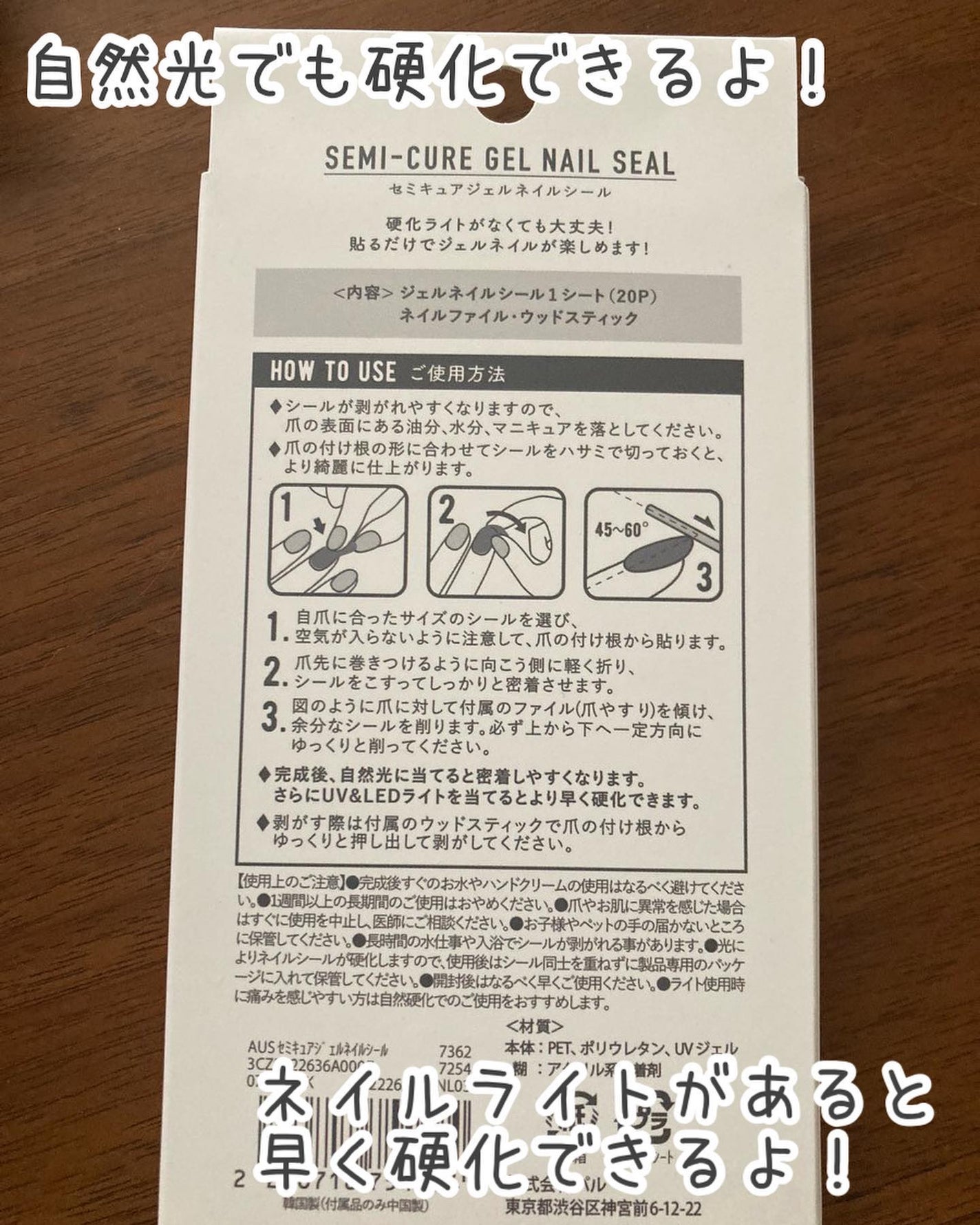 セミキュアジェルネイルシール/and us/ネイルシールを使ったクチコミ(3枚目)